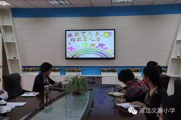 “快乐阅读、滋润心灵”浦江文馨学校教工读书交流活动