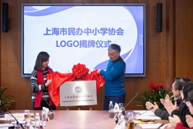 上海市民办中小学协会第五届理事会第二次会长会议总结部署年度工作